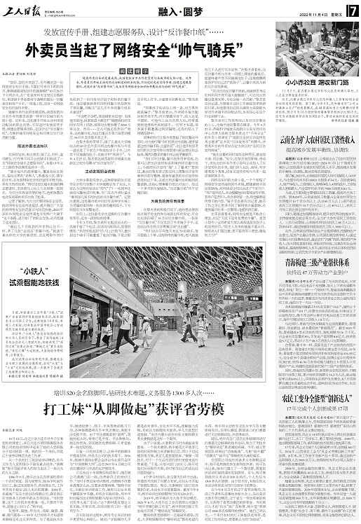 打工妹從腳做起獲評省勞模.jpg